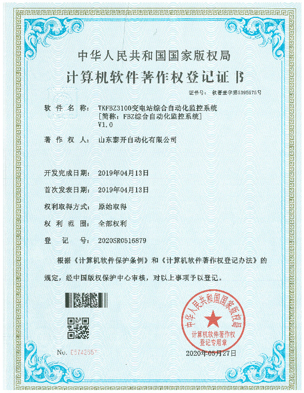 TKFBZ3100变电站综合自动化监控系统