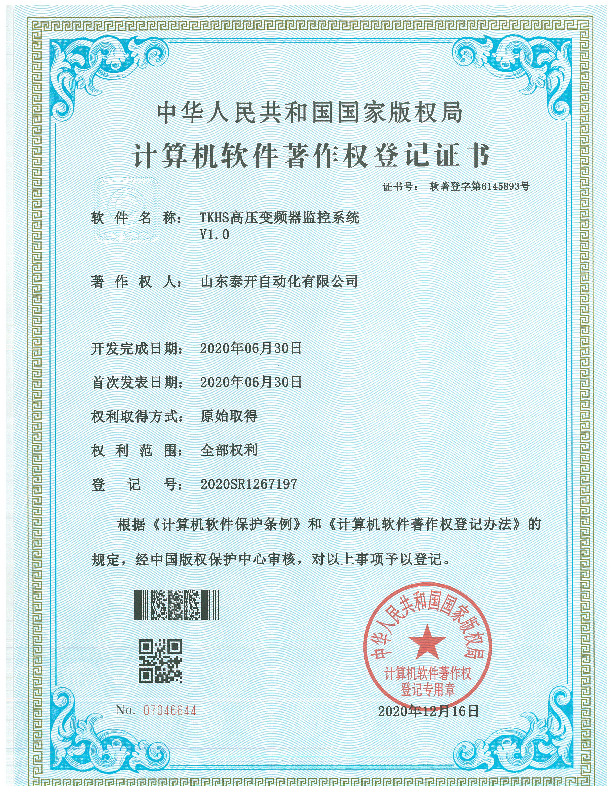 TKHS高压变频器监控系统V1.0