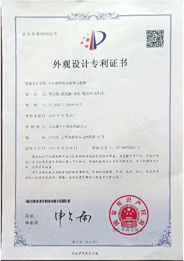 PCB结构型功率单元模块