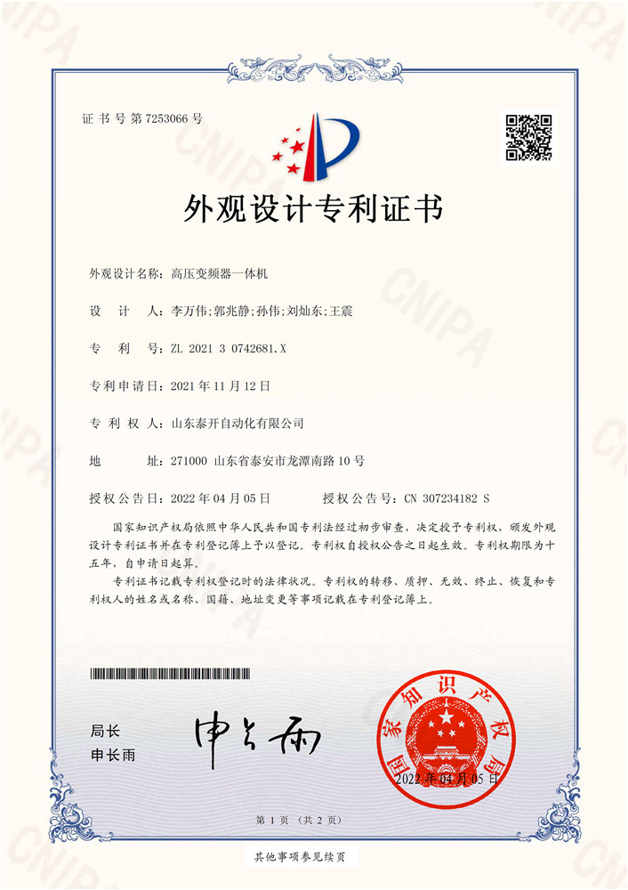 外观高压变频器一体机