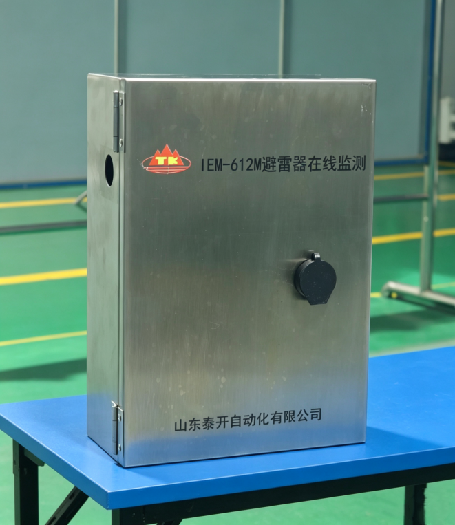 IEM-612 避雷器在线监测系统